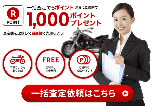 楽天バイクトップページ